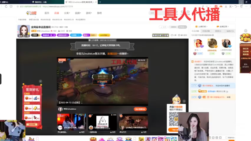 【2022-04-14 10点场】李哥儿DoubleLee：全网最幸运直播间