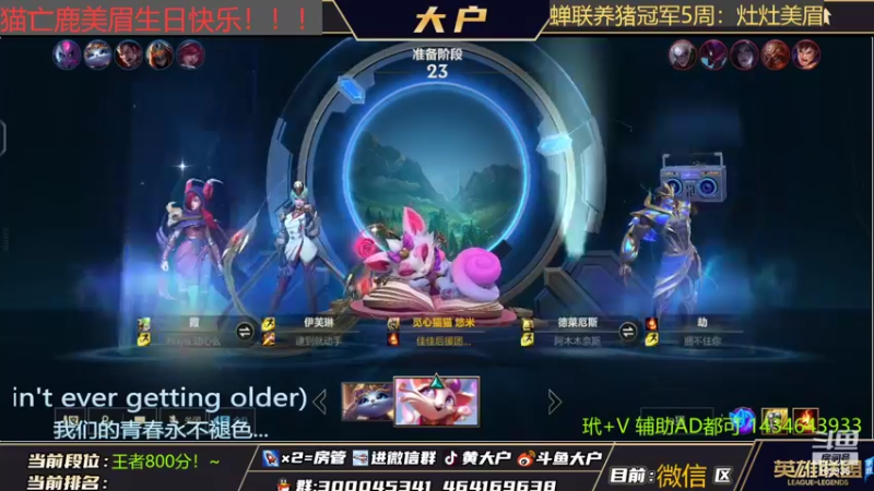 【2022-04-12 18点场】大户呀：下路无敌好玩哦！！！！
