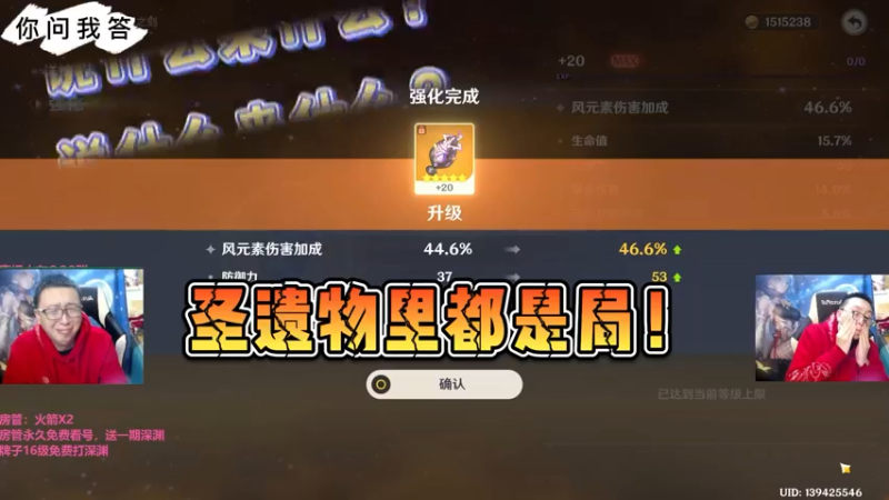 【原神】你问我答-圣遗物里都是局！
