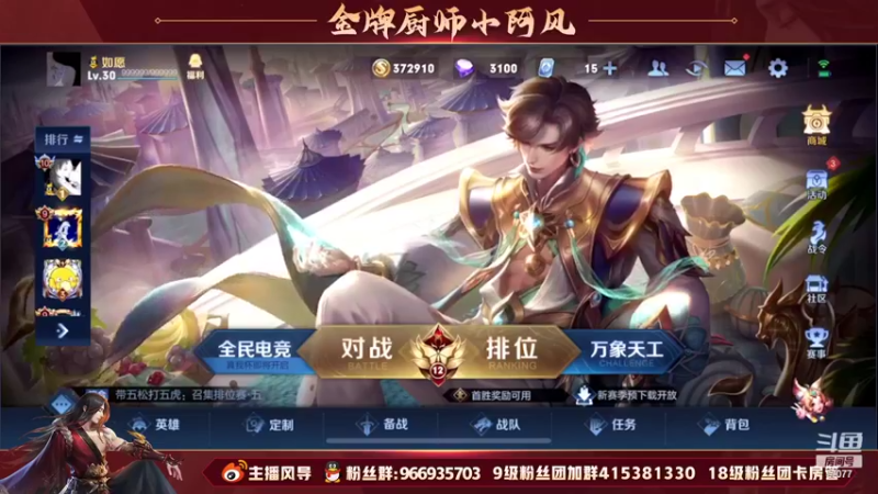 【2022-04-13 16点场】主播风导：明天新赛季最后的俯冲！！77077