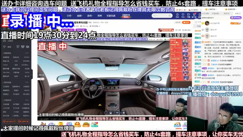 【2022-04-14 19点场】蒙奇聊车：斗鱼专业车评人  在线直播