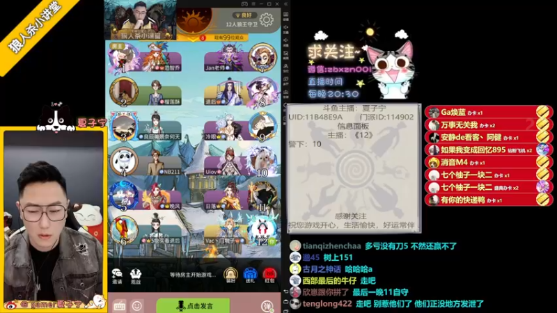 【2022-04-13 21点场】夏子宁：《狼人杀小讲堂》《逻辑游乐园》
