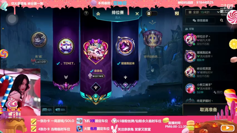 【2022-04-13 20点场】奈奈兔nice：宝贝 来玩呀