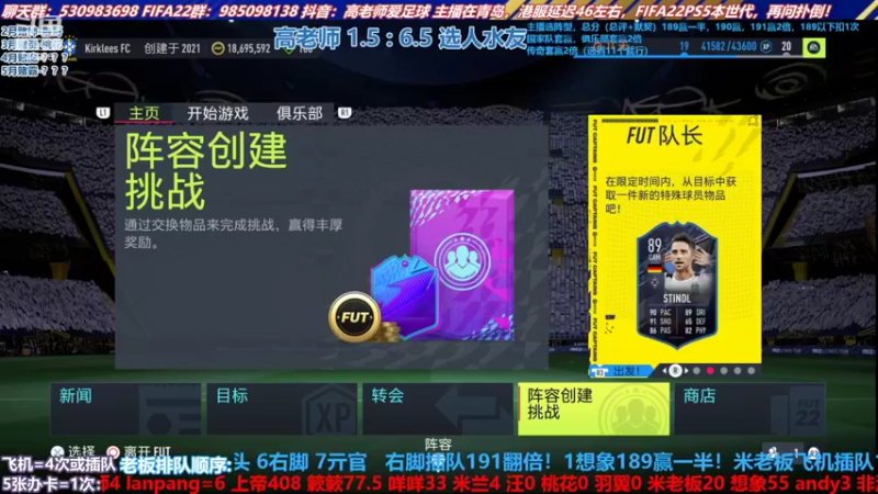 【2022-04-14 14点场】高老师爱足球：征召选人，一日不选，如隔三秋！