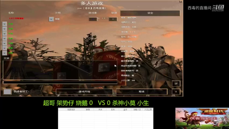 杀神组3：2超哥组