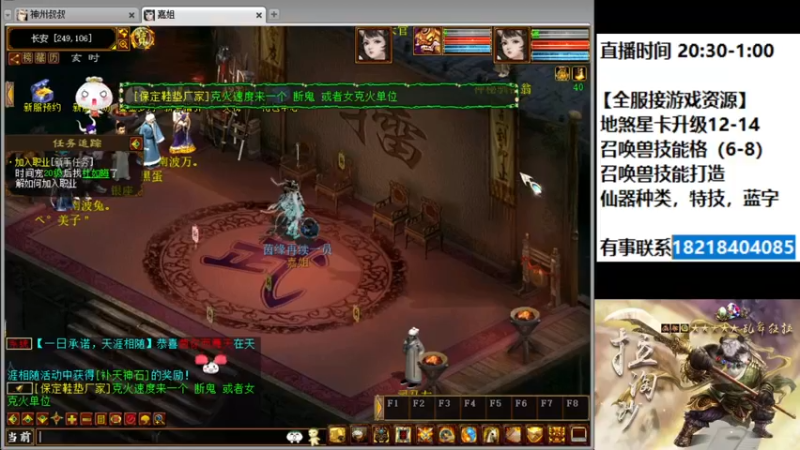 【2022-04-12 22点场】炫石神州：神州：大话西游2经典版资源直播~