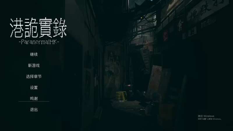 午夜惊魂第1期   港诡实录