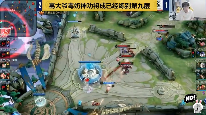 【KPL直播】Gemini神功将成！毒奶ES必赢！结果XYG绝地翻盘！
