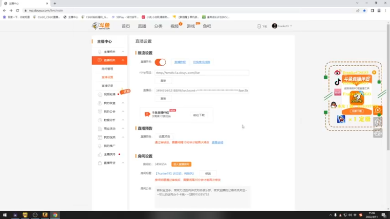 【2022-04-11 15点场】Franke19：【Franke19】讲文明，树新风！