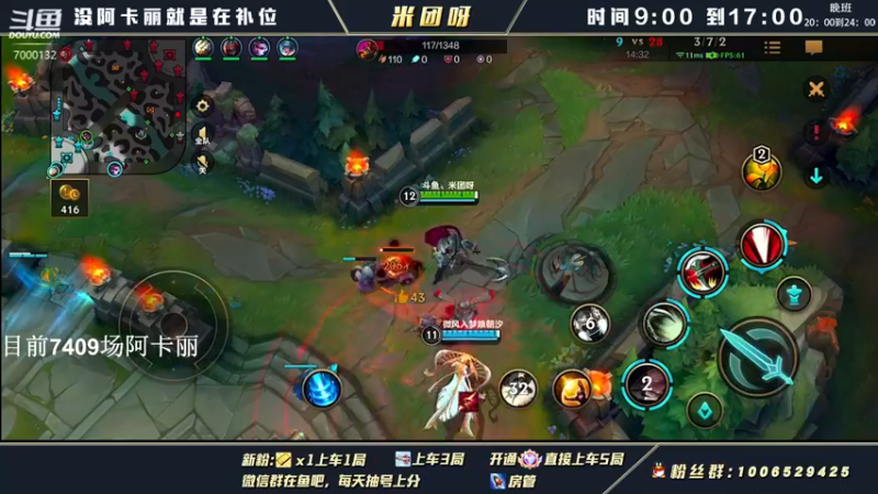 【2022-04-14 17点场】米团呀：王者局单排上单上分