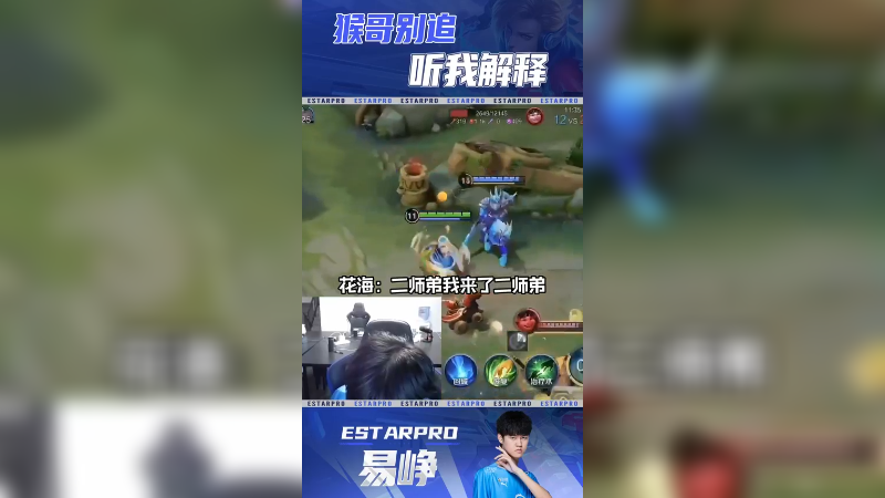 啊啊啊！猴哥别追我，你别急