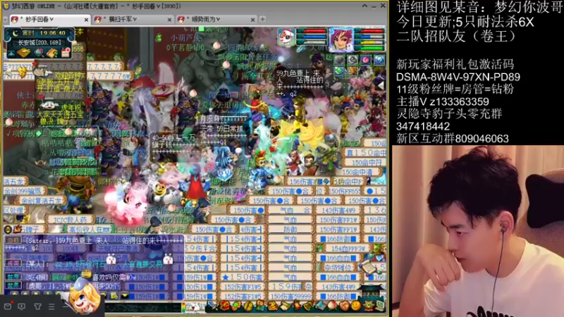 【2022-04-12 19点场】梦幻你波哥：新区大唐官府耐法杀6