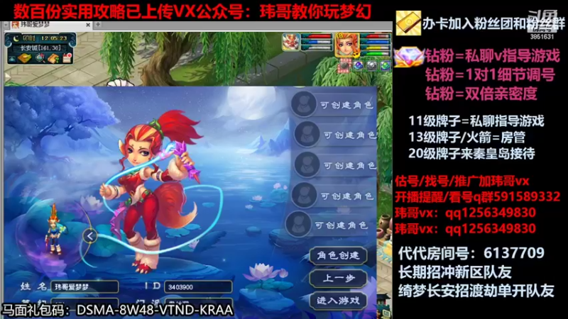 【2022-04-13 12点场】玮哥爱梦幻：测试大改-送攻略