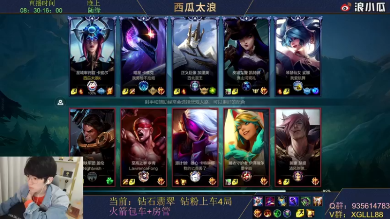 【2022-04-14 11点场】西瓜太浪xx：西瓜：中路杀神回归，有车位