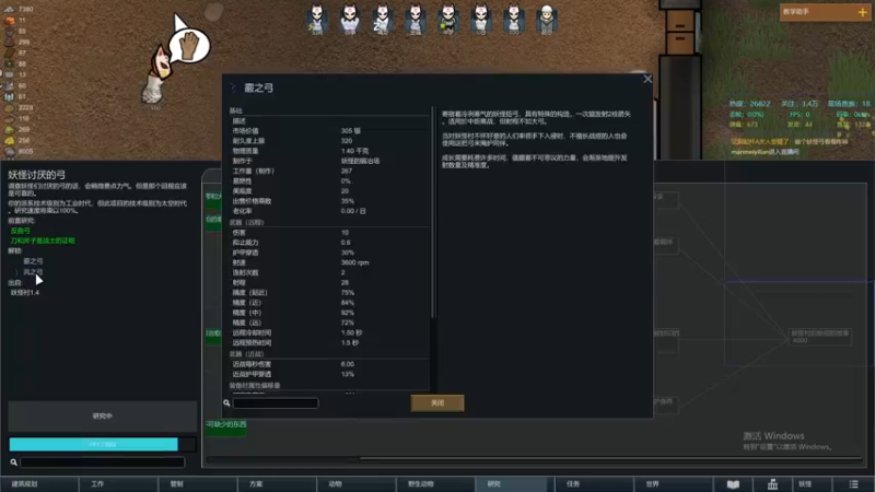 【2022-04-13 23点场】老丶百事：百事 环世界
