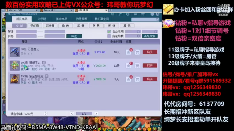 【2022-04-13 10点场】玮哥爱梦幻：蒹葭苍苍从零飞升-送攻略