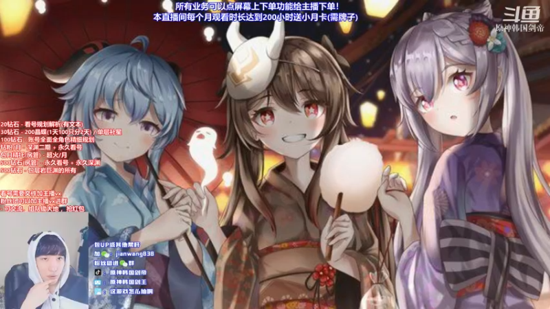 【2022-04-14 00点场】原神韩国剑帝：【限时3办卡看号】全网唯一0氪0抽主播