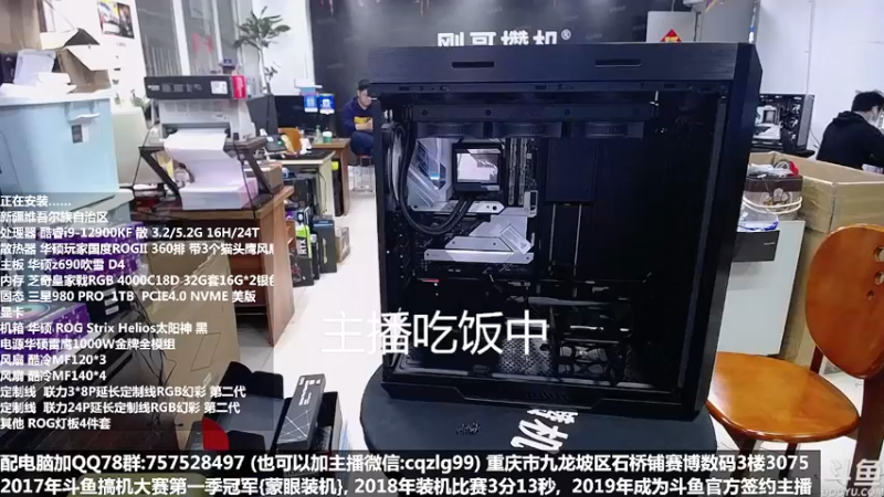 【2022-04-14 13点场】重庆刚哥金牌装机店：重庆刚哥 配电脑 五一活动开始了