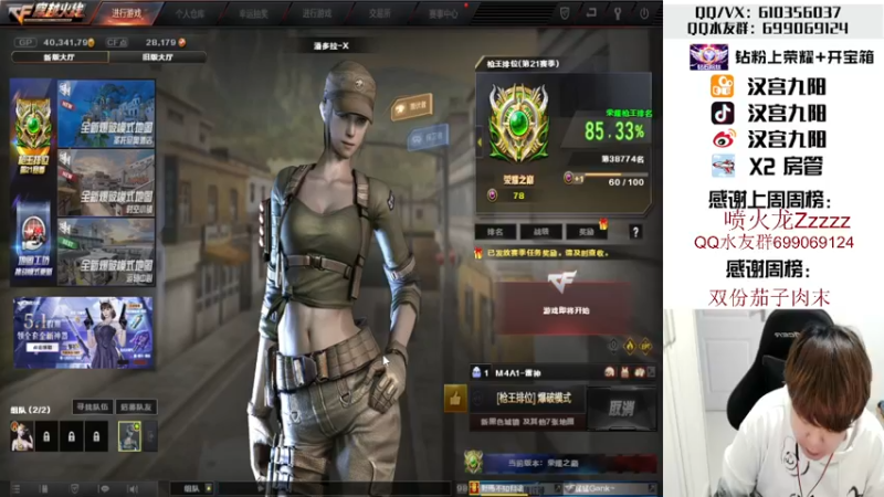 【2022-04-14 03点场】汉宫九阳：帮打排位/秒上号/送钻粉打荣耀。