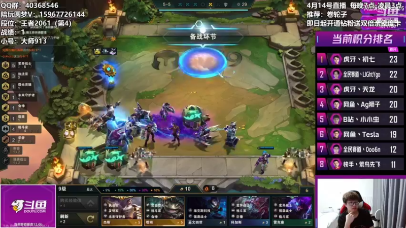 【2022-04-14 21点场】雪下望月7：解说兄弟比赛！~