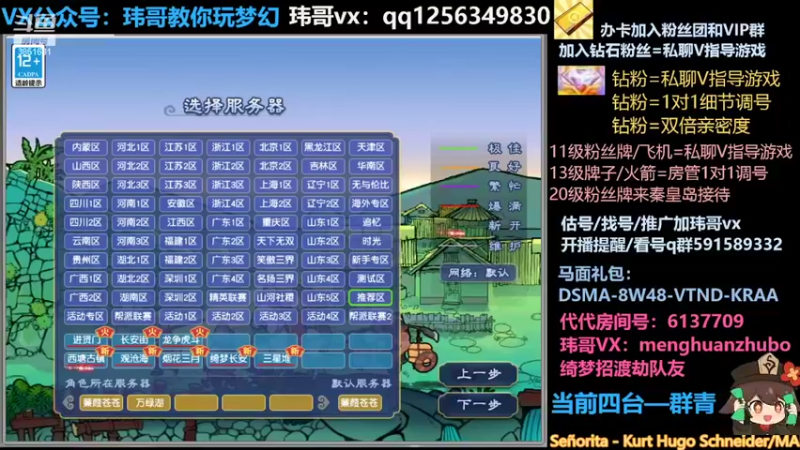 【2022-04-13 00点场】玮哥爱梦幻：蒹葭苍苍从零飞升-送攻略