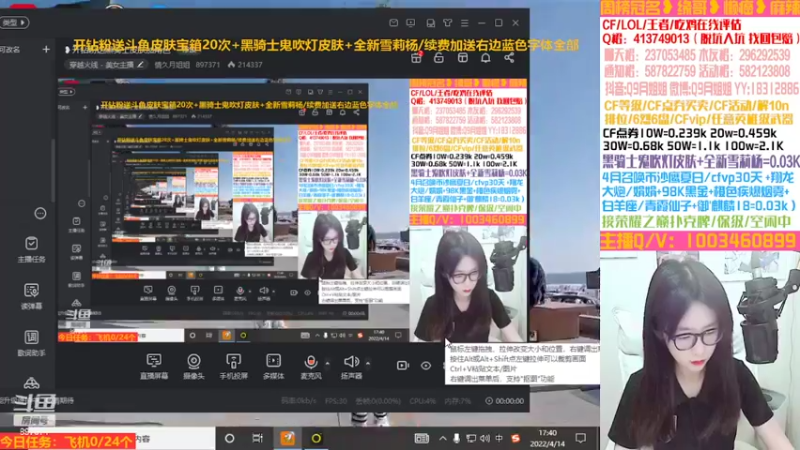 【2022-04-14 17点场】情久月姐姐：❥开钻粉送黑骑士皮肤加角色