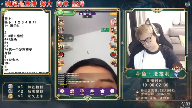 【2022-04-14 06点场】法拉利的直播间：直播6周年+生日会