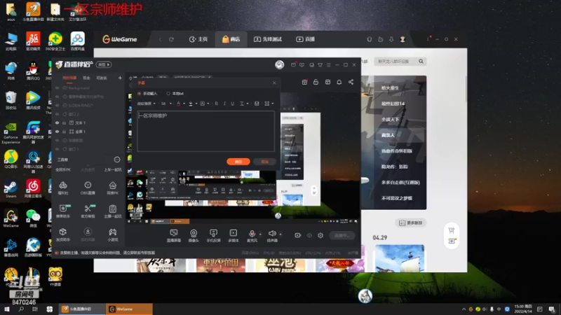 【2022-04-14 15点场】小老板丶艾克：小播一会维护