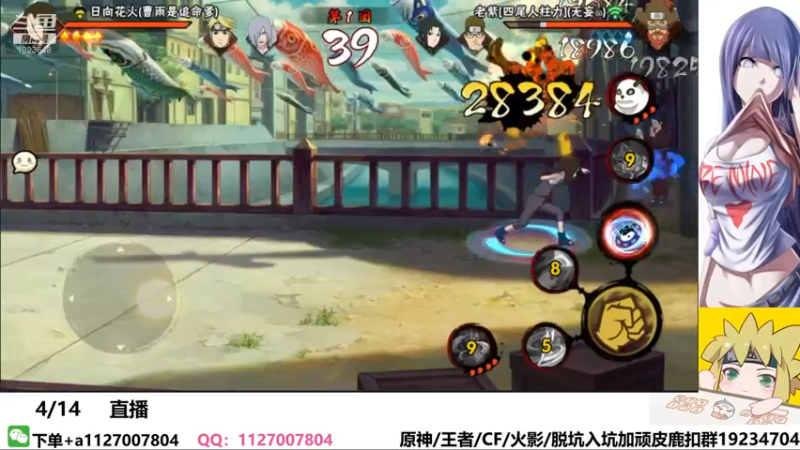 【2022-04-14 21点场】小仙男追命：追命:《水友赛》