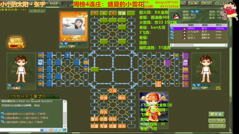 【四国军棋】恶蚊子的精彩时刻 20220414 13点场
