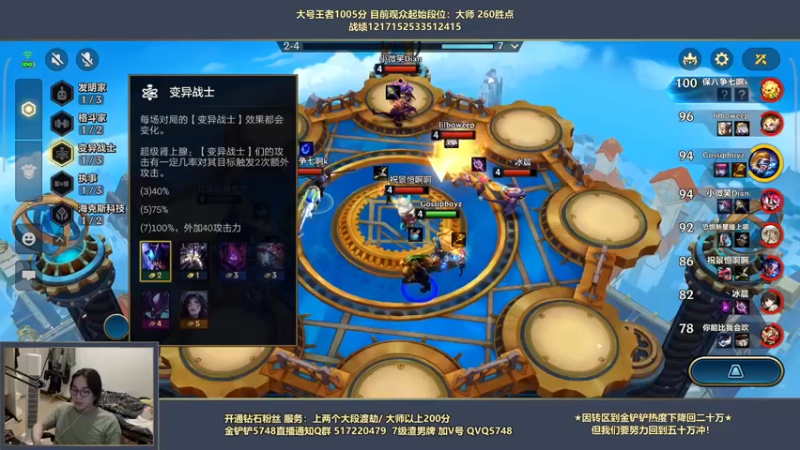 【2022-04-14 05点场】主任5748：⚡主任：教你上王者只需三分钟！