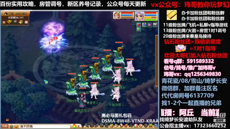 【2022-04-13 20点场】玮哥爱梦幻：测试大改-送攻略