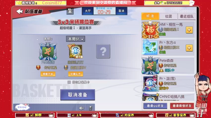 【2022-04-12 18点场】小游桑：旁友打球伐~找我啊~