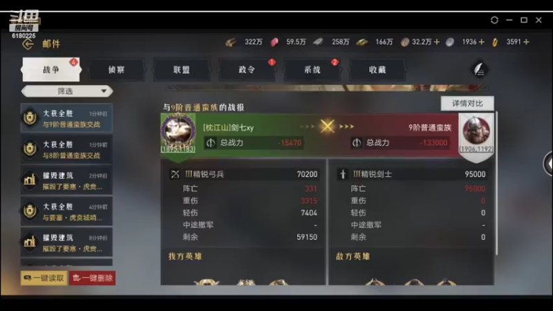 【2022-04-13 22点场】灬白云丶：帮开荒  武将技能搭配  各种指导