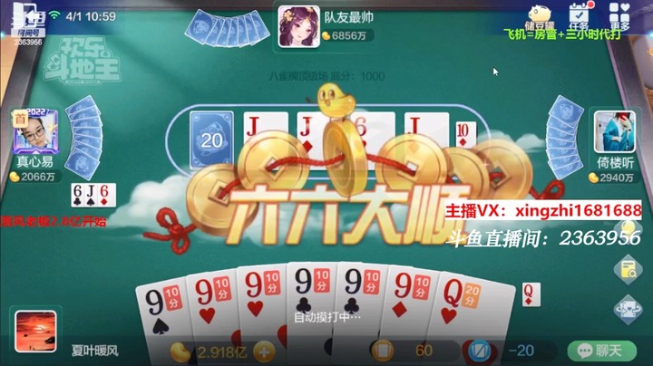 4228八雀牌：不愧是七雀牌的哥哥，一小时到手5000万，玩的就是刺激！