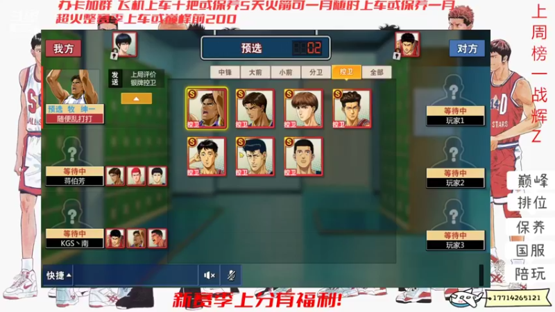 【2022-04-09 18点场】小游桑：水友教我打球~欢迎上车~