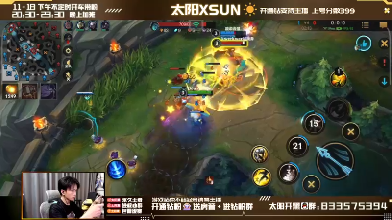 【2022-04-13 15点场】太阳Xsun：AD双排王者局上分/认认真真☀