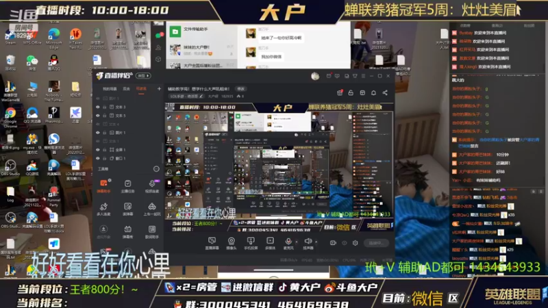 【2022-04-12 08点场】大户呀：辅助教学局！想学什么大声吼粗来！