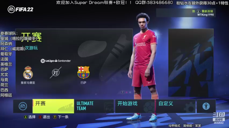 【2022-04-12 15点场】天翼前锋：新赛季咯！Super Dream超级联赛