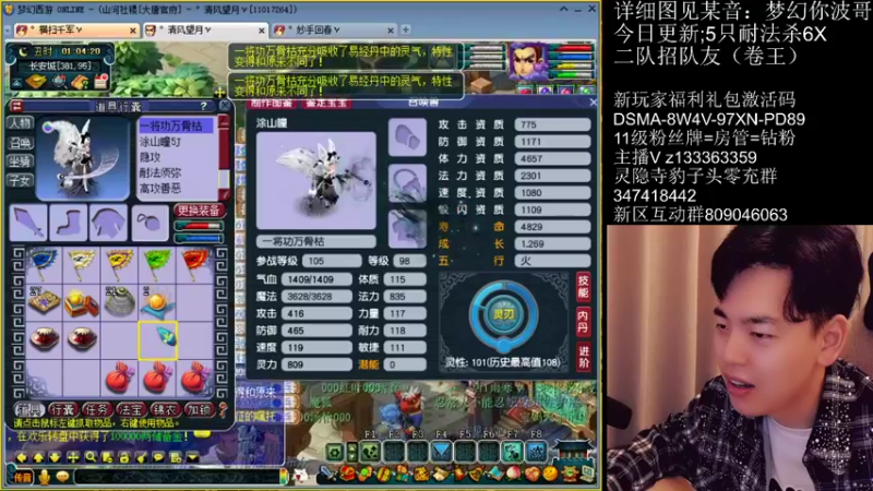 【2022-04-14 01点场】梦幻你波哥：新区大唐官府耐法杀6X