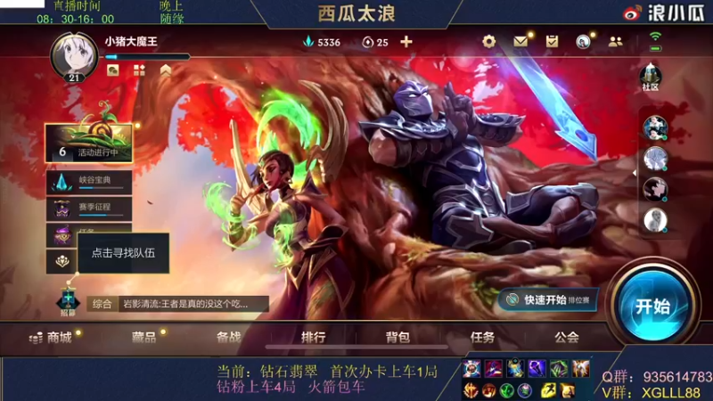 【2022-04-14 01点场】西瓜太浪xx：【小猪】挑战新号7天到王者