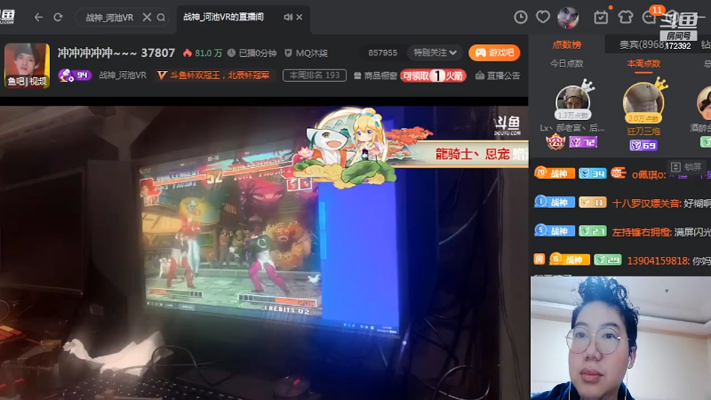 【格斗游戏】魔都洪斌的精彩时刻 20220414 21点场