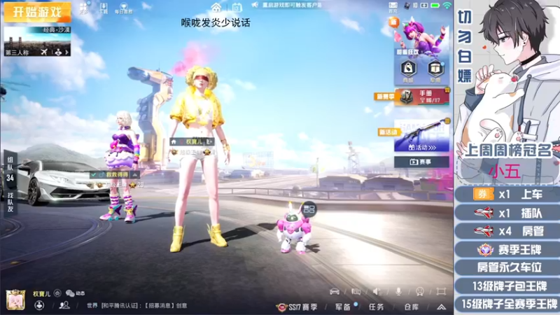 【2022-04-13 21点场】芋圆在哪里：【声控进】断城教主！！带粉上分