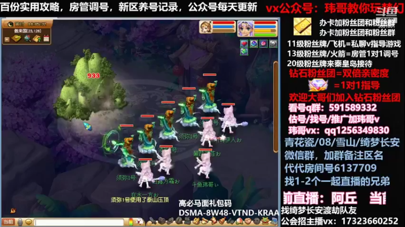 【2022-04-13 18点场】玮哥爱梦幻：测试大改-送攻略