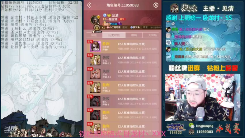 【2022-04-13 22点场】见清king：我会si去，但正义不会.