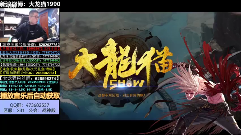 【2022-04-14 20点场】大龙猫：大龙猫：今晚，教练，懂？