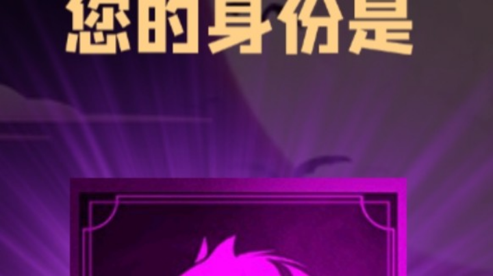 石像鬼狼牌
