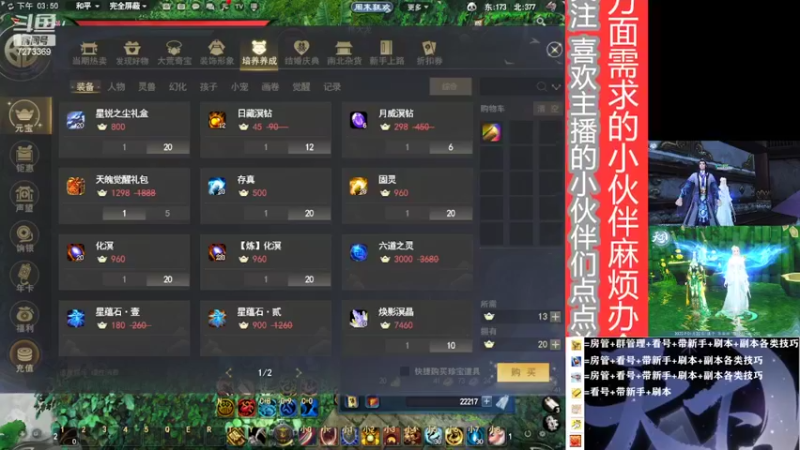 【2022-04-10 15点场】高涤海：小海哥【看号、副本、带新手】无双服