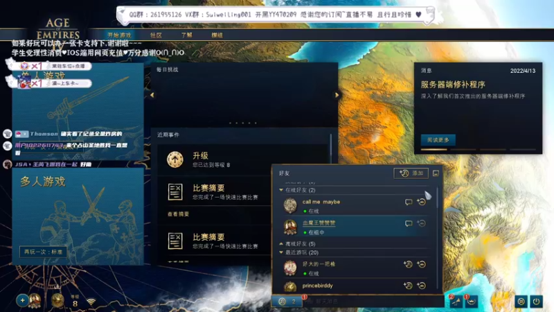 【2022-04-14 00点场】顾非池：婚礼结束拉，回来复兴帝国！