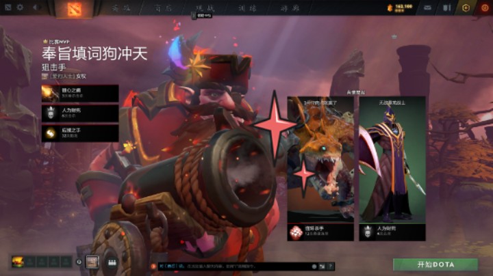 得意洋洋【DOTA2】牛健子983的四号位火枪狙击手1小鱼斯拉克犯迷大哥也能赢2兽3斧王5莱恩，对面1虚空假面5沉默术士2蓝猫风暴之灵3军团指挥官4双头龙杰奇洛